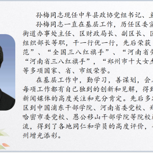 党风政治引领  医院全面发展 ——郑州市大肠肛门病医院举办医院高质量发展大讲堂 ... ...