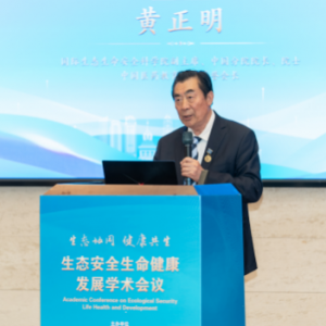 2025 生态安全生命健康发展学术会议在内蒙古呼和浩特召开